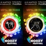 Το Fight Club Galatsi, σε συνεργασία με το Rama Camp, για πέμπτη συνεχόμενη χρονιά αναλαμβάνουν την προβολή και τη διάδοση των μαχητικών αθλημάτων στο Hobby Festival 2026, που θα πραγματοποιηθεί στις 6–8 Μαρτίου στο Παλιό Αμαξοστάσιο ΟΣΥ.