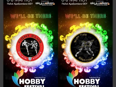 Το Fight Club Galatsi, σε συνεργασία με το Rama Camp, για πέμπτη συνεχόμενη χρονιά αναλαμβάνουν την προβολή και τη διάδοση των μαχητικών αθλημάτων στο Hobby Festival 2026, που θα πραγματοποιηθεί στις 6–8 Μαρτίου στο Παλιό Αμαξοστάσιο ΟΣΥ.